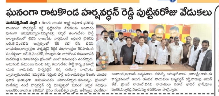 RATAKONDA HARSHA VARDHAN REDDY (1)