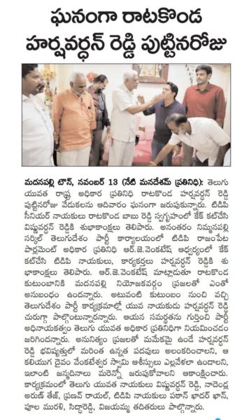 RATAKONDA HARSHA VARDHAN REDDY (4)