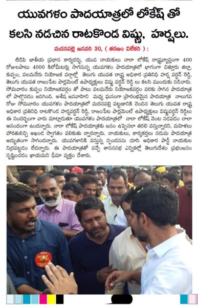 RATAKONDA HARSHA VARDHAN REDDY (6)