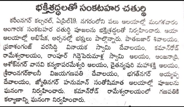 Rachamalla Bhadraiah (12)