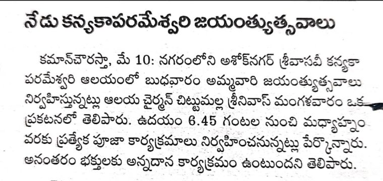 Rachamalla Bhadraiah (16)