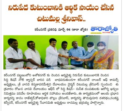 Rachamalla Bhadraiah (2)