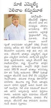 Rachamalla Bhadraiah (24)