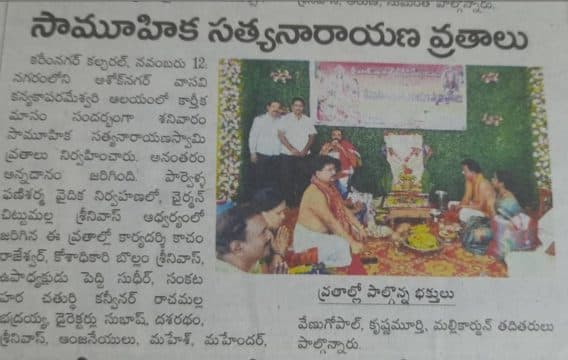 Rachamalla Bhadraiah (29)