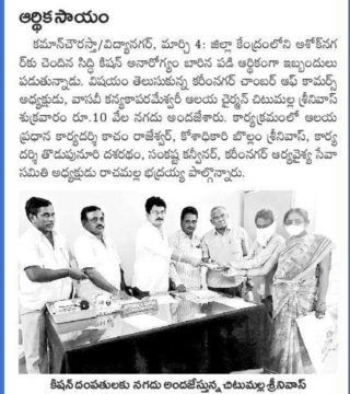 Rachamalla Bhadraiah (3)