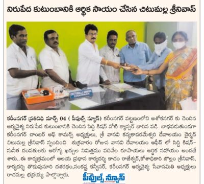 Rachamalla Bhadraiah (5)