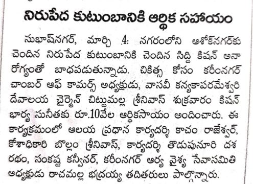 Rachamalla Bhadraiah (6)