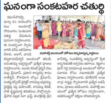 Rachamalla Bhadraiah (7)