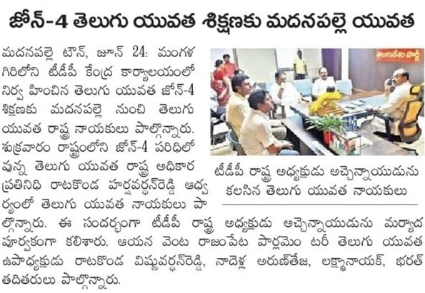 Ratakonda Harsha Vardhan Reddy (1)