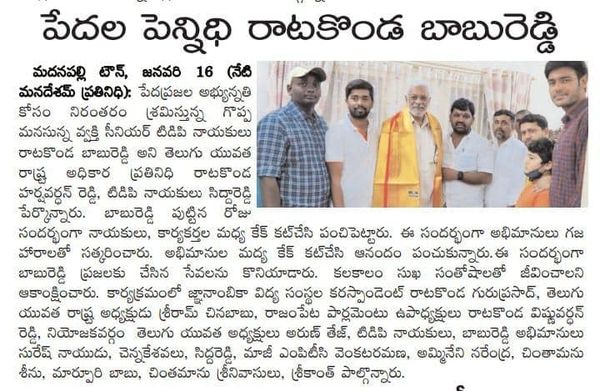 Ratakonda Harsha Vardhan Reddy (1)