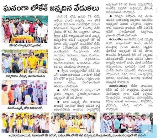 Ratakonda Harsha Vardhan Reddy (1)