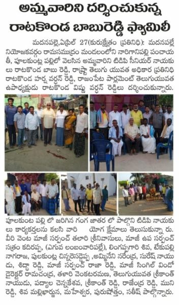 Ratakonda Harsha Vardhan Reddy (10)