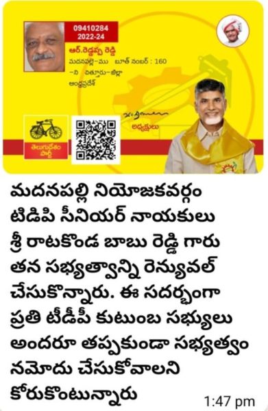 Ratakonda Harsha Vardhan Reddy (11)