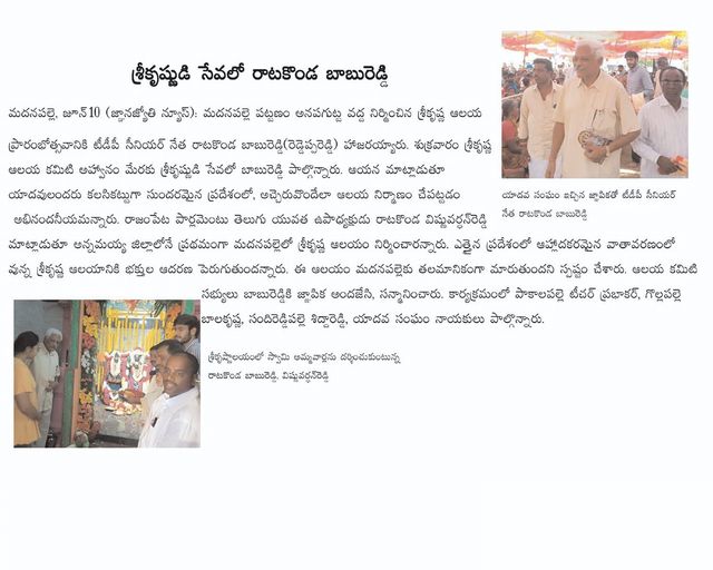 Ratakonda Harsha Vardhan Reddy