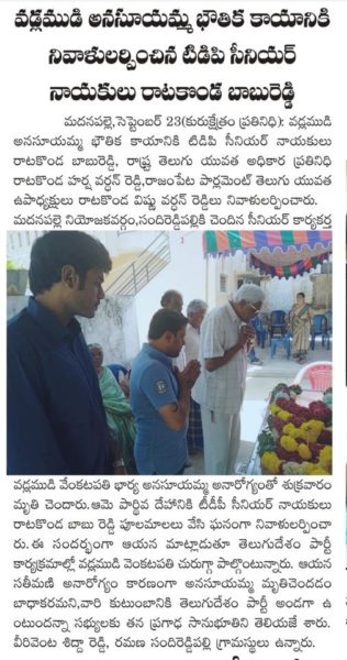 Ratakonda Harsha Vardhan Reddy (2)