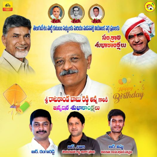 Ratakonda Harsha Vardhan Reddy (2)