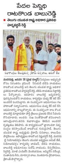 Ratakonda Harsha Vardhan Reddy (2)