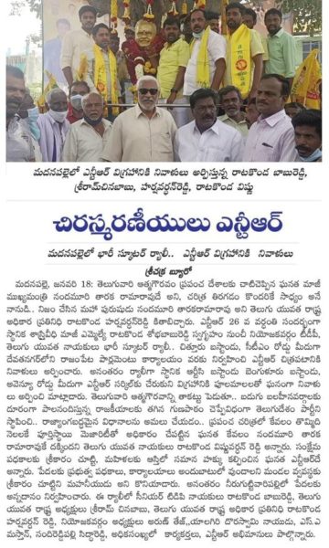 Ratakonda Harsha Vardhan Reddy (2)