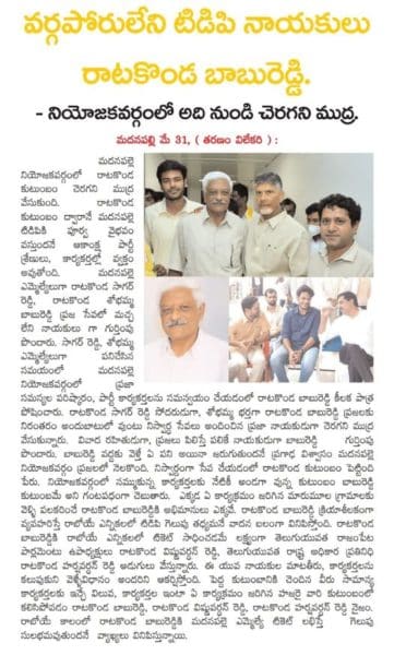 Ratakonda Harsha Vardhan Reddy (3)