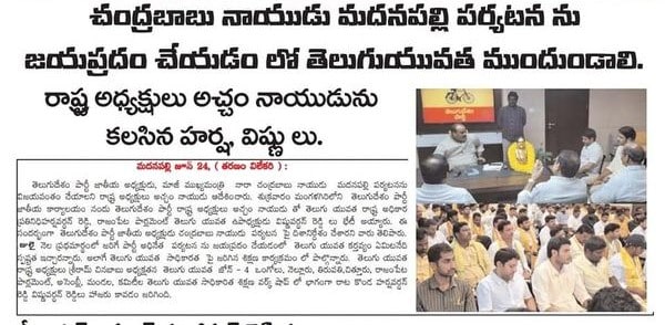 Ratakonda Harsha Vardhan Reddy (3)