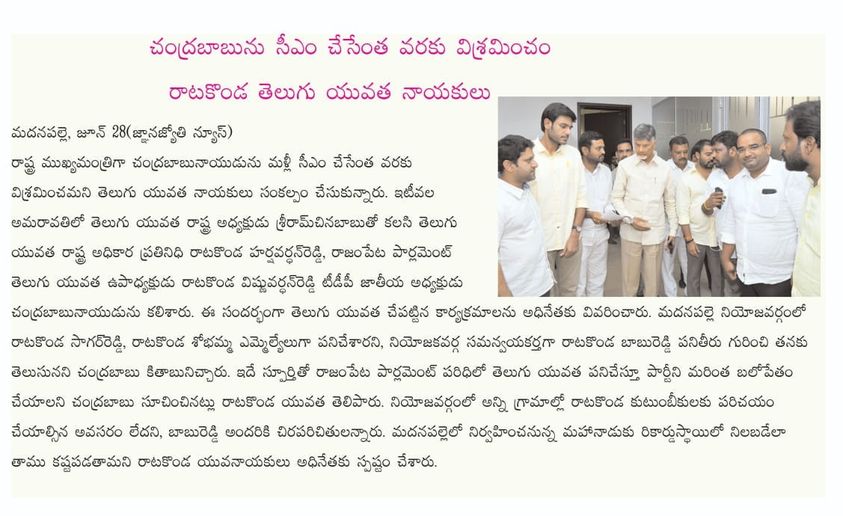 Ratakonda Harsha Vardhan Reddy (3)