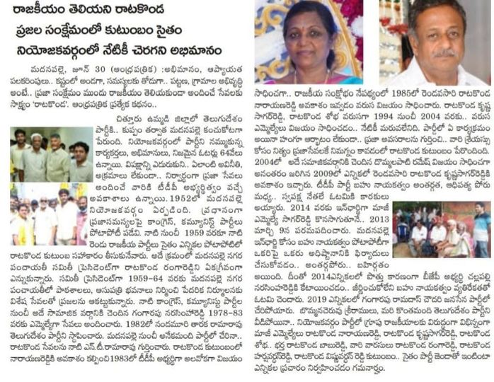 Ratakonda Harsha Vardhan Reddy (3)