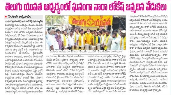 Ratakonda Harsha Vardhan Reddy (3)