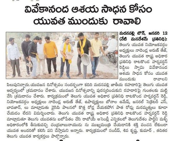 Ratakonda Harsha Vardhan Reddy (3)