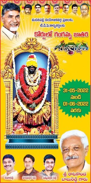 Ratakonda Harsha Vardhan Reddy (4)