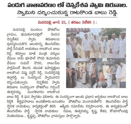 Ratakonda Harsha Vardhan Reddy (4)