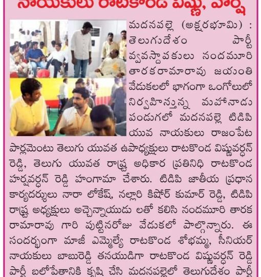 Ratakonda Harsha Vardhan Reddy (5)