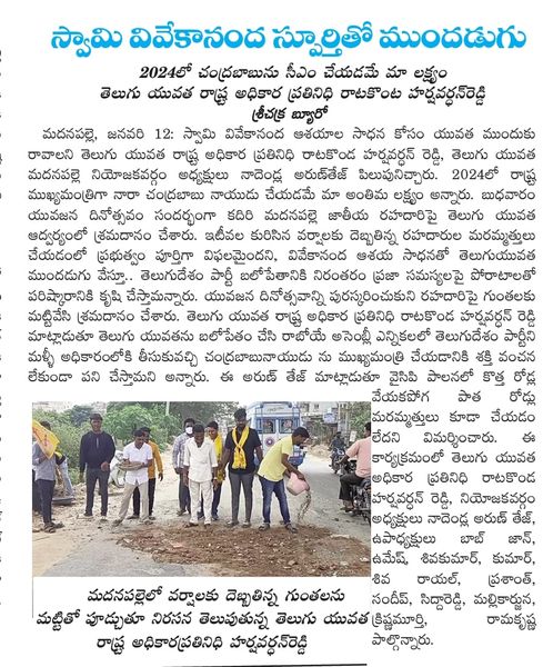 Ratakonda Harsha Vardhan Reddy (5)