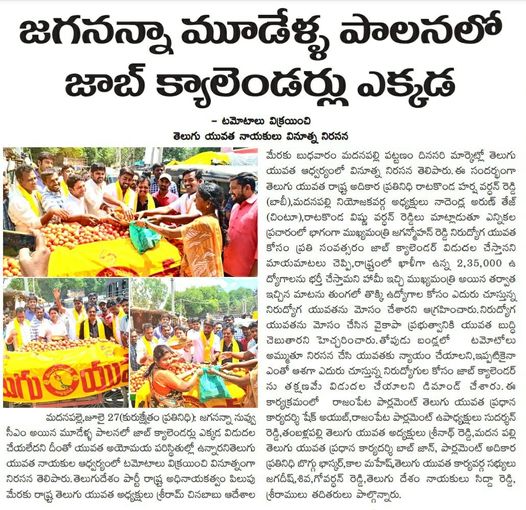 Ratakonda Harsha Vardhan Reddy (5)