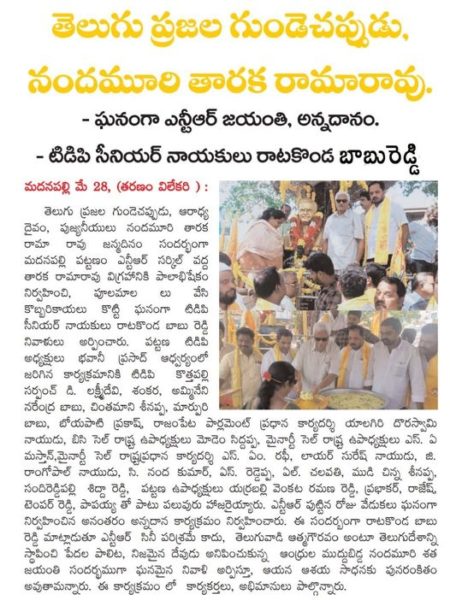 Ratakonda Harsha Vardhan Reddy (6)