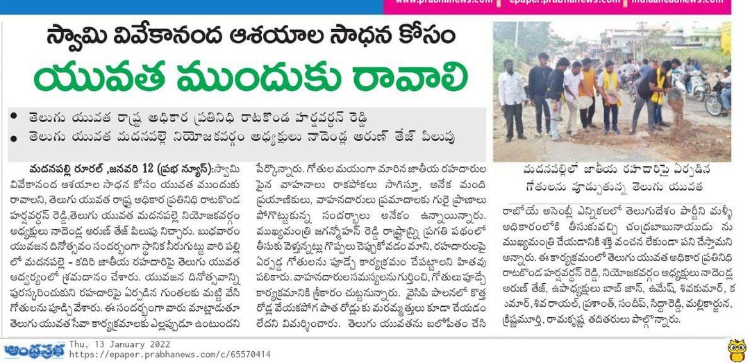 Ratakonda Harsha Vardhan Reddy (6)