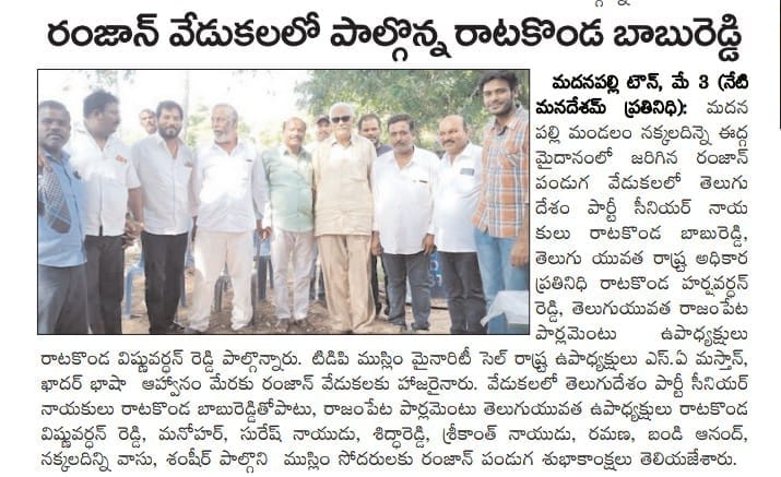 Ratakonda Harsha Vardhan Reddy (7)