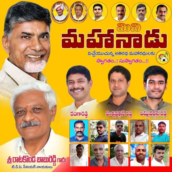 Ratakonda Harsha Vardhan Reddy (7)