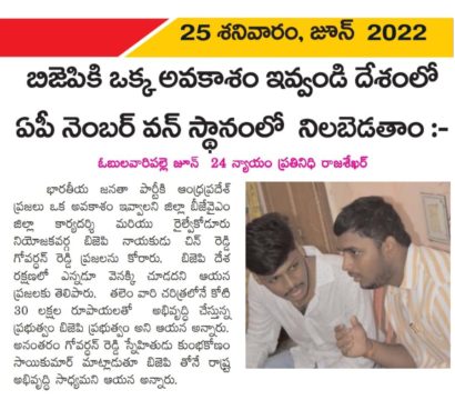 Sai Govardhan Reddy (1)