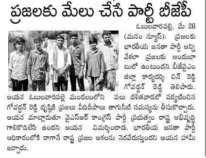 Sai Govardhan Reddy (17)