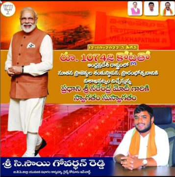 Sai Govardhan Reddy (2)