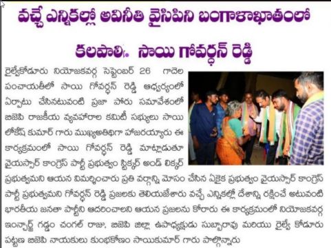 Sai Govardhan Reddy (3)