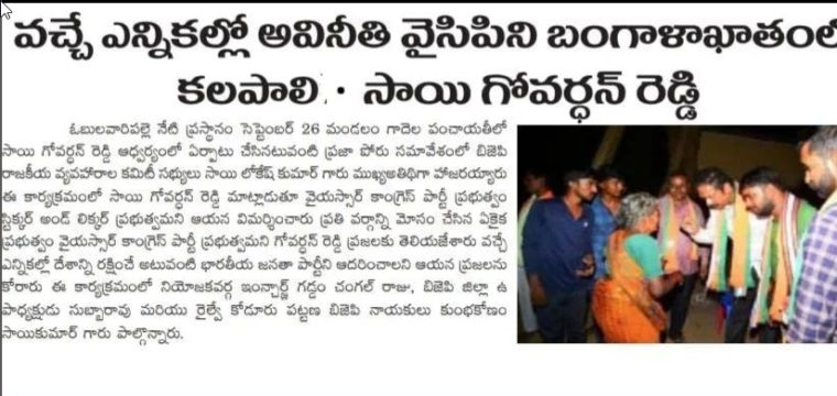 Sai Govardhan Reddy (4)