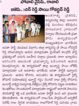 Sai Govardhan Reddy (5)