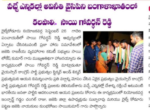 Sai Govardhan Reddy (64)