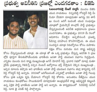 Sai Govardhan Reddy (76)