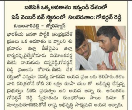 Sai Govardhan Reddy (83)