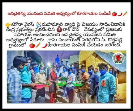 Sake Sampath Kumar (23)