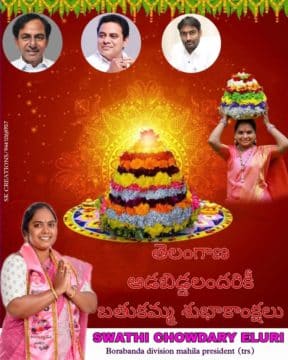 Swathi Chowdary Eluri (1)