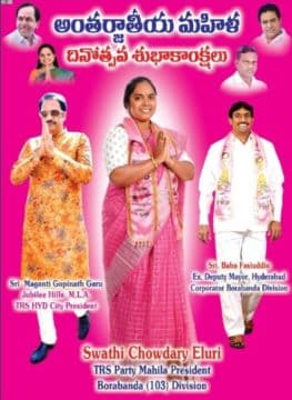 Swathi Chowdary Eluri (12)