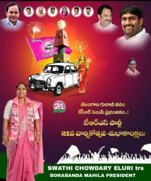 Swathi Chowdary Eluri (16)